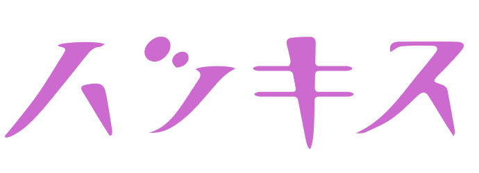 ハツキス20号